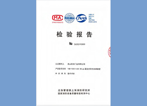 YCB-1000X600DG-gb固定式剛性擋煙垂壁